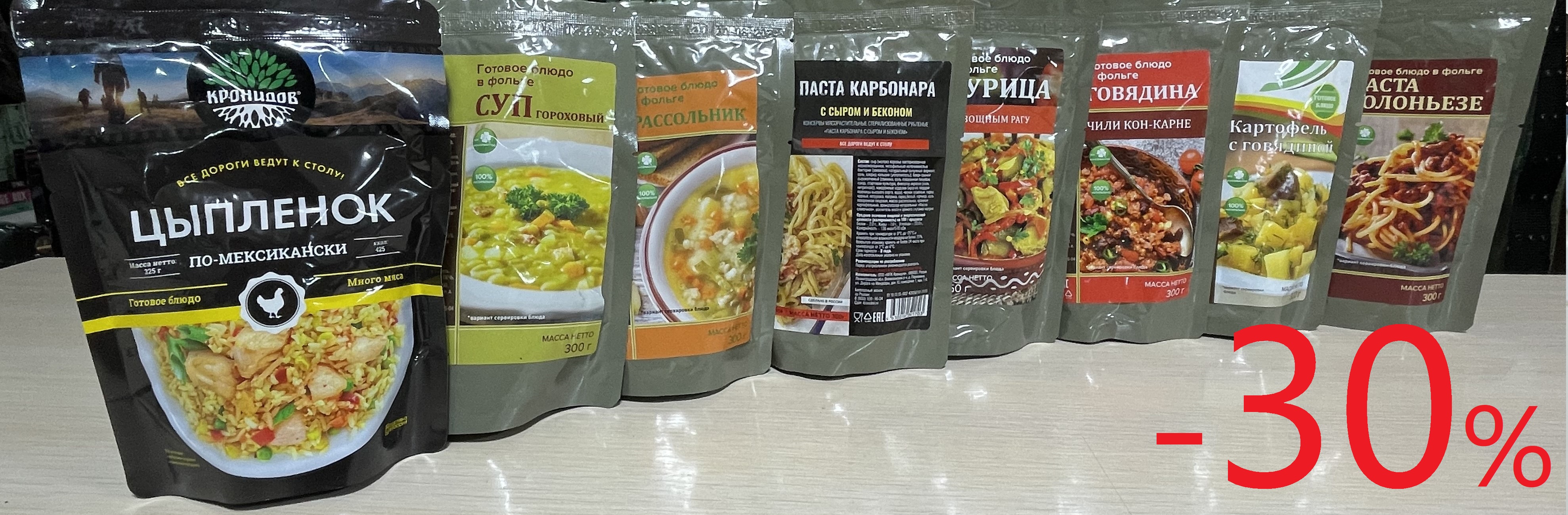 Кронидов -30%