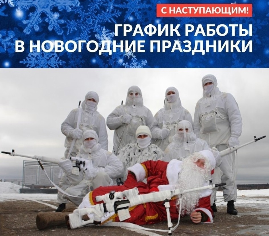 График работы магазина в Новогодние праздники ❄🎄 График работы магазина в Новогодние праздники ❄🎄