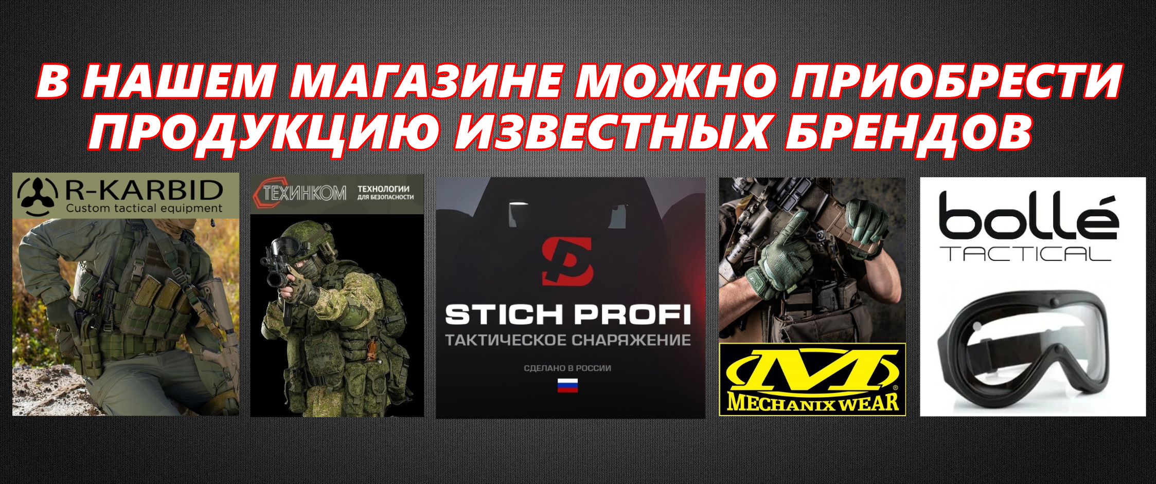 БРЕНДЫ