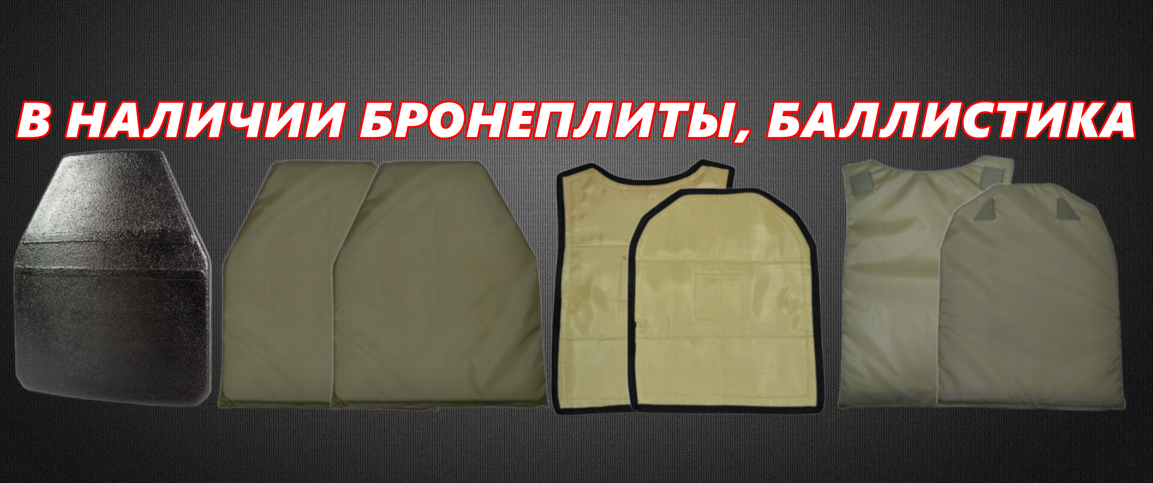 БАЛЛИСТИКА